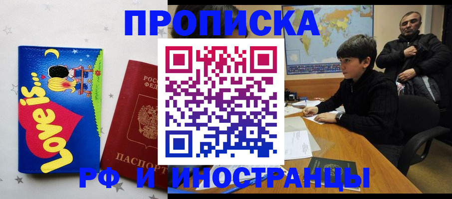 пропишу в квартире в Саранске