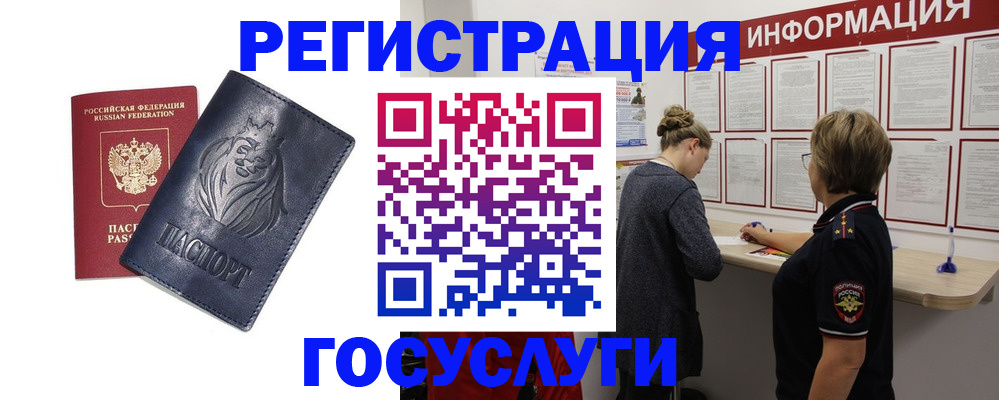 прописка от собственника в Саранске