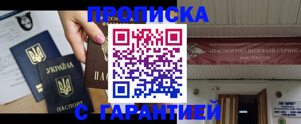 найти адрес прописки в Саранске